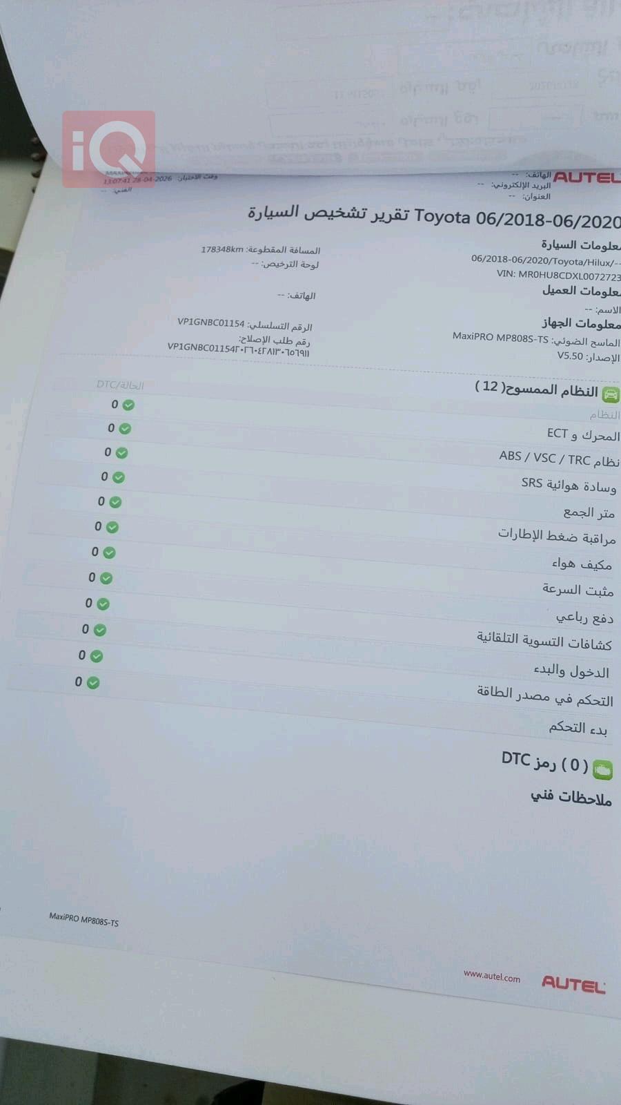 تويوتا هايلوكس